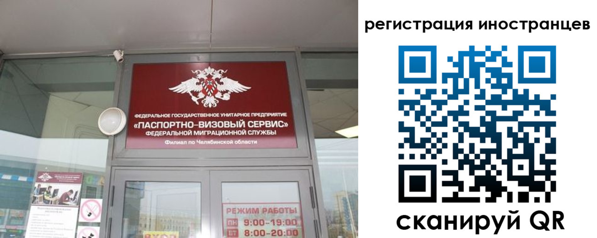 прописка паспорт в Рассказово