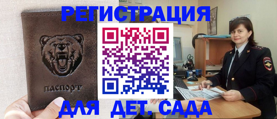 временная регистрация законно в Рассказово