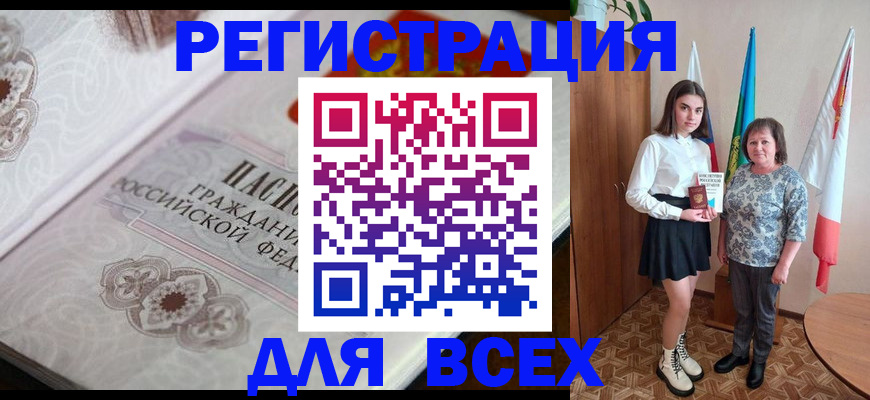 временная регистрация в квартире в Рассказово