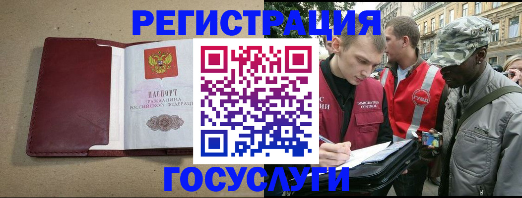 прописка в Рассказово