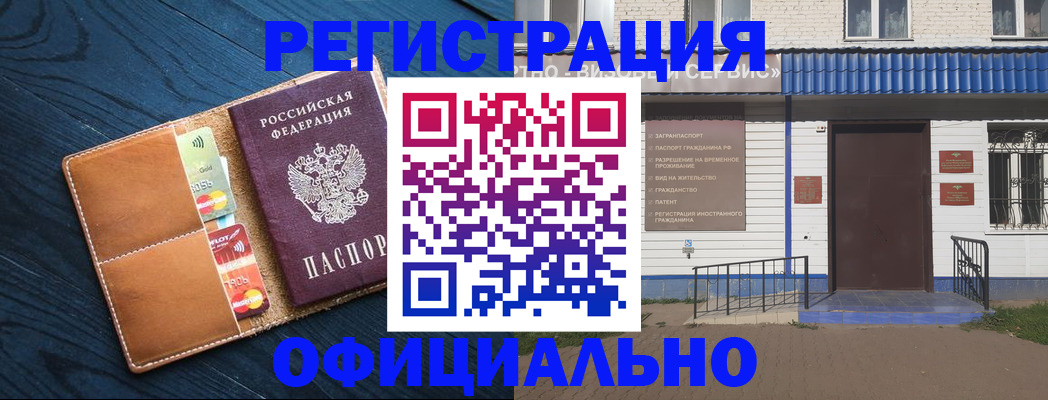 прописка поиск в Рассказово